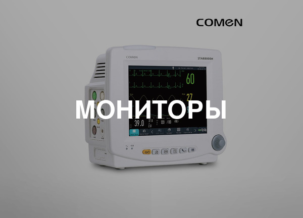 Мониторы